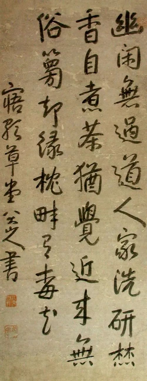八大山人書法作品欣賞