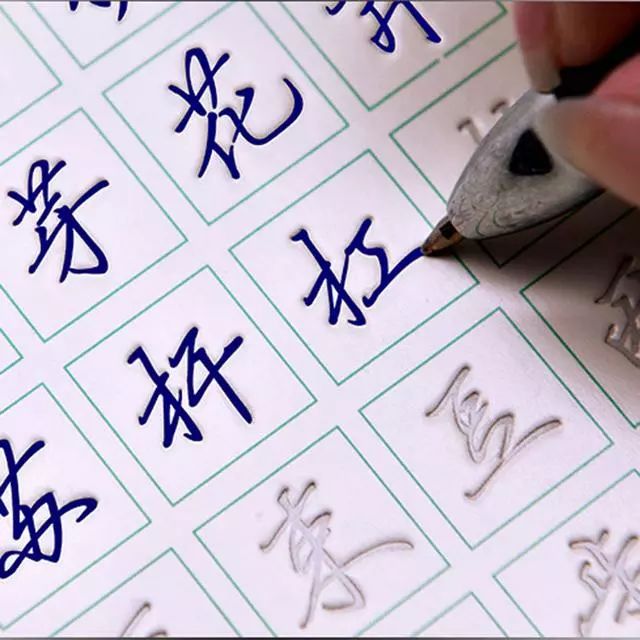 99天鋼筆字速成字帖 教練就一手漂亮好字 99天鋼筆字速成字帖 教練就一手漂亮好字