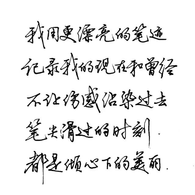 99天鋼筆字速成字帖 教練就一手漂亮好字 99天鋼筆字速成字帖 教練就一手漂亮好字