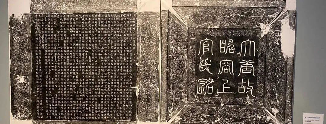 唐代楷書《上官婉兒墓志銘》欣賞