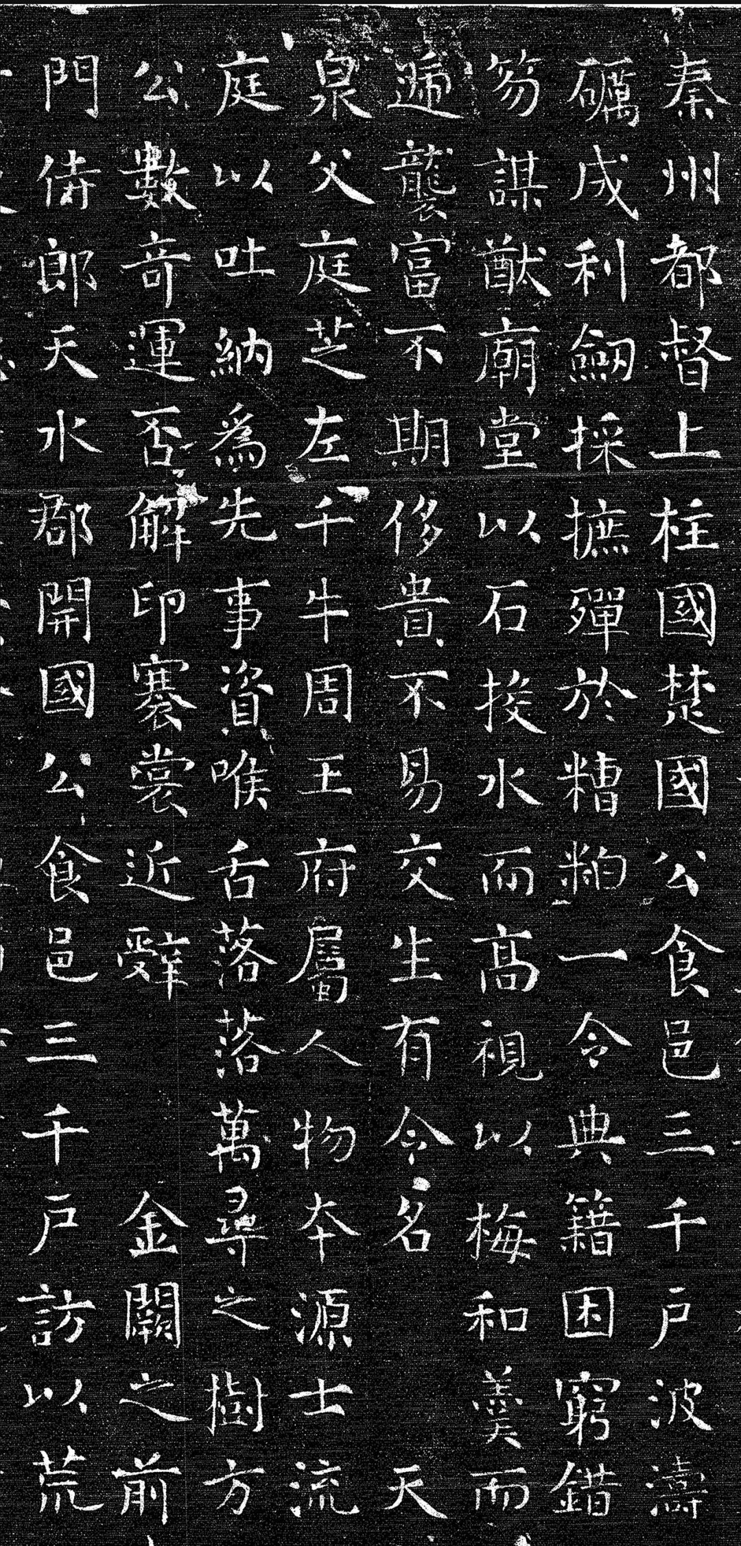 唐代楷書《上官婉兒墓志銘》欣賞