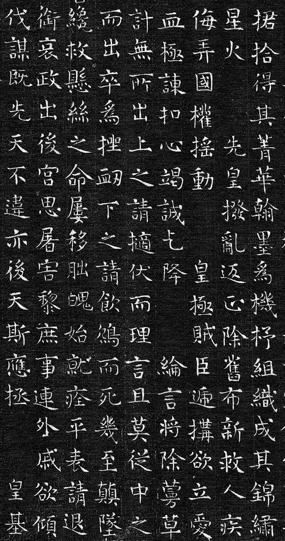 唐代楷書《上官婉兒墓志銘》欣賞
