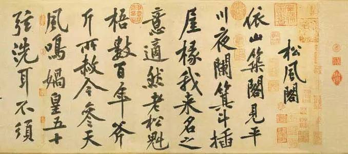 書法各體臨習方法大全——書法入門必備
