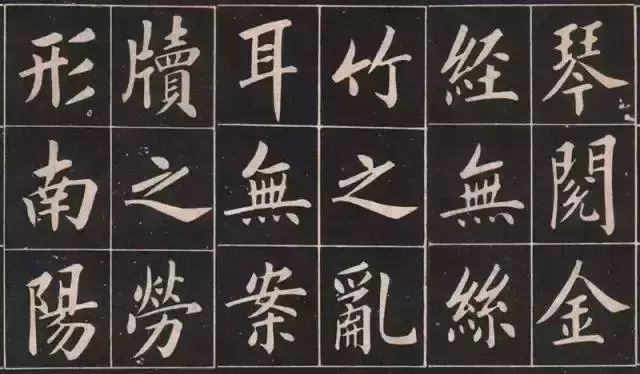 陋室銘書法作品欣賞