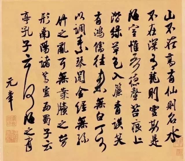 陋室銘書法作品欣賞