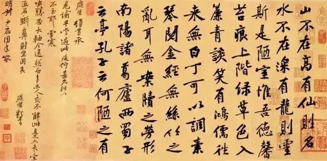 陋室銘書法作品欣賞