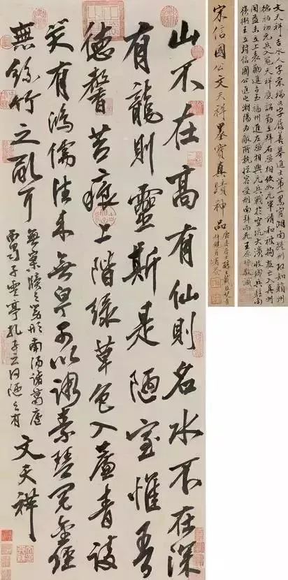 陋室銘書法作品欣賞
