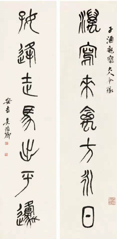 吳昌碩書法作品欣賞