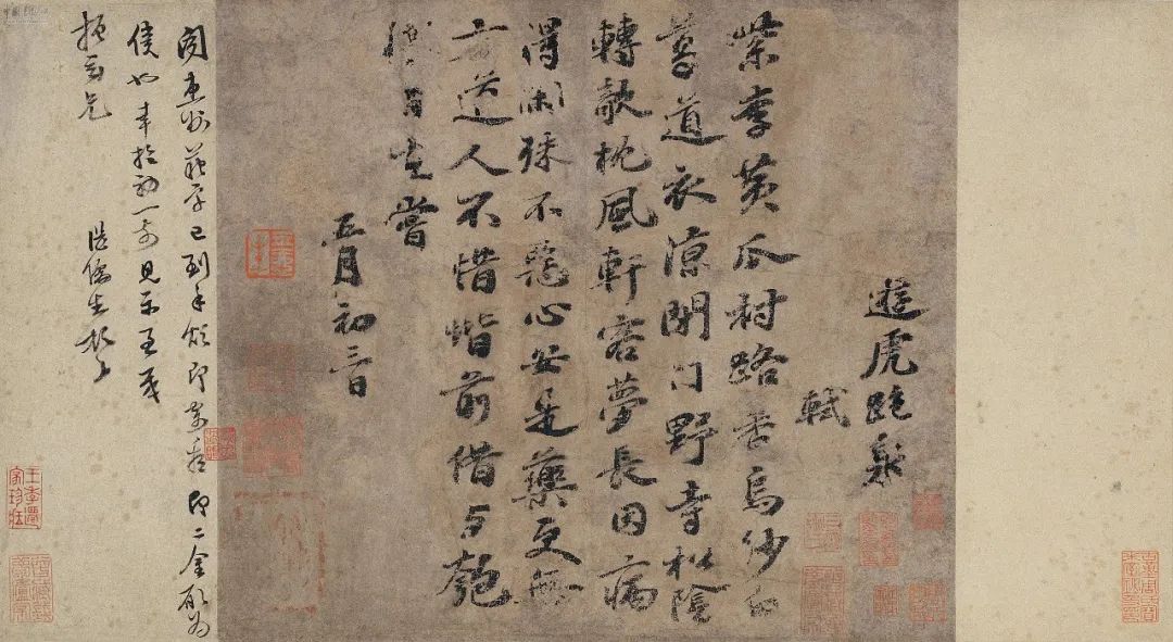 蘇軾行書《游虎跑泉詩帖 》 蘇軾行書《游虎跑泉詩帖 》