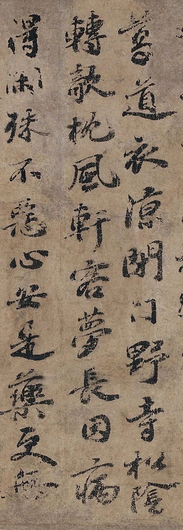 蘇軾行書《游虎跑泉詩帖 》