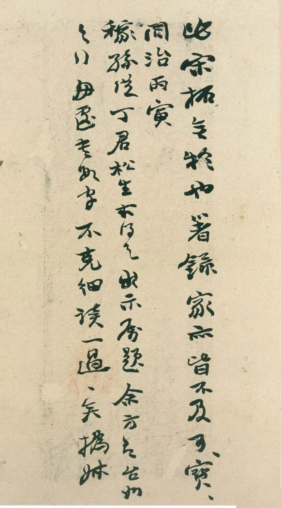 蘇軾《趙清獻公碑》楷書宋拓本
