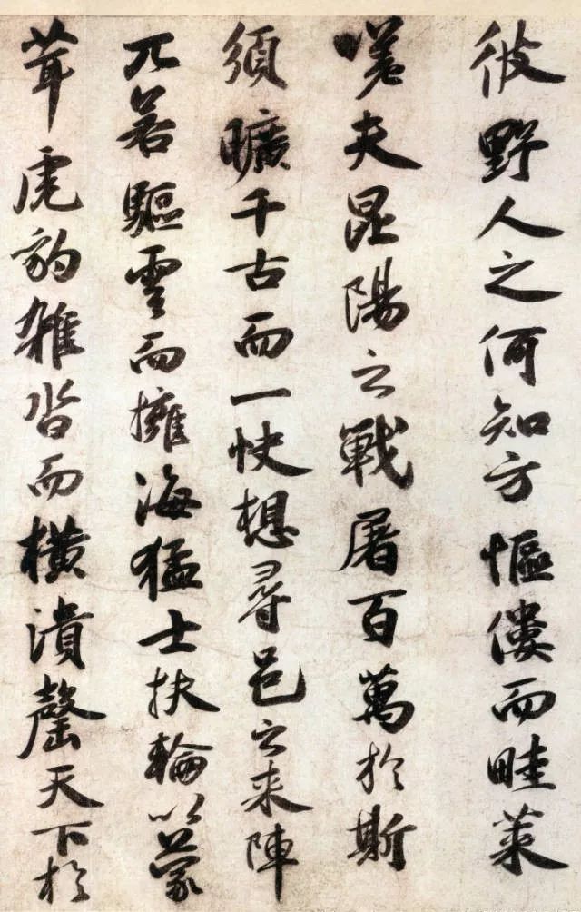 蘇軾《昆陽城賦卷》行書欣賞