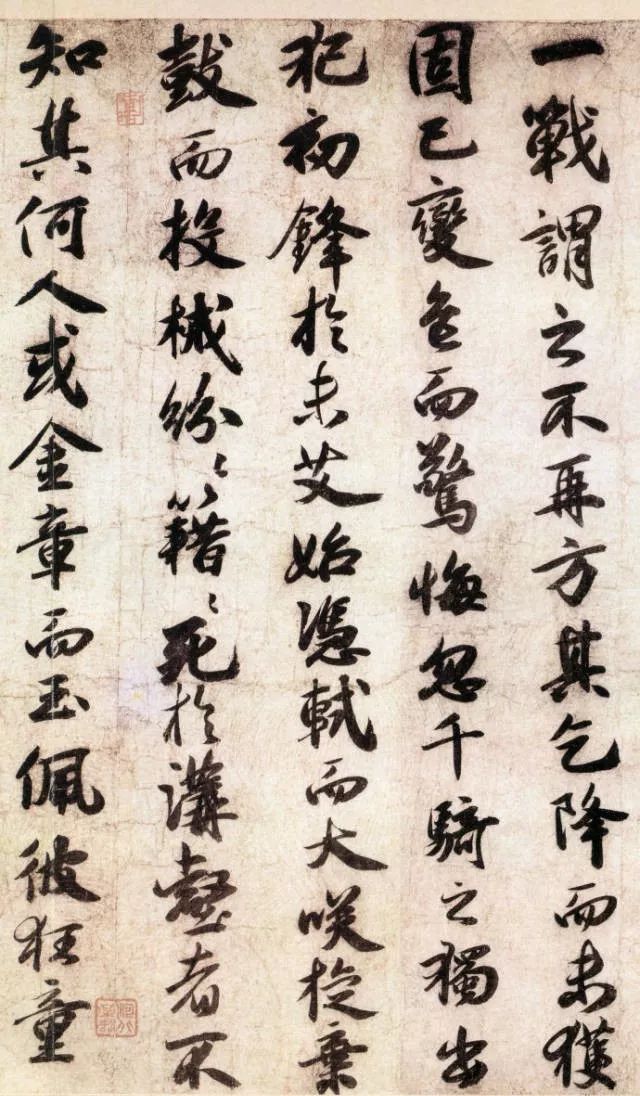蘇軾《昆陽城賦卷》行書欣賞