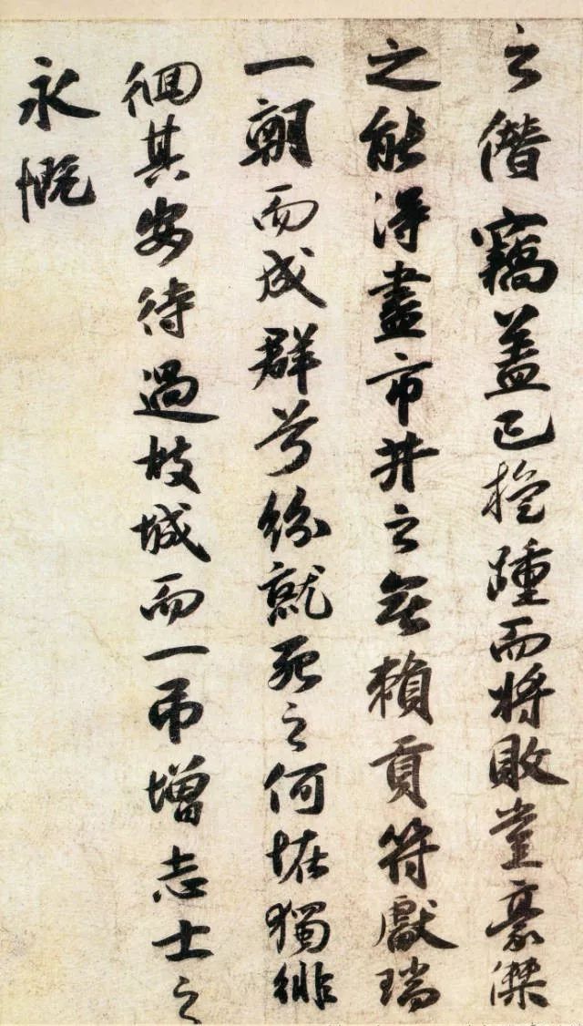 蘇軾《昆陽城賦卷》行書欣賞