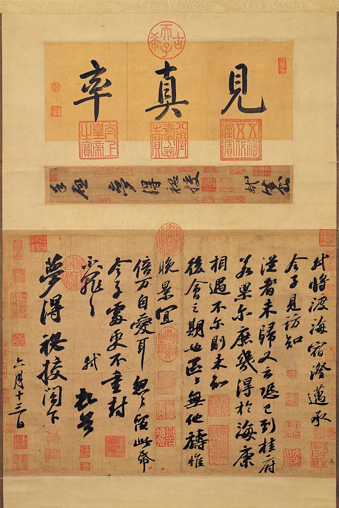 蘇軾行書作品欣賞《渡海帖》