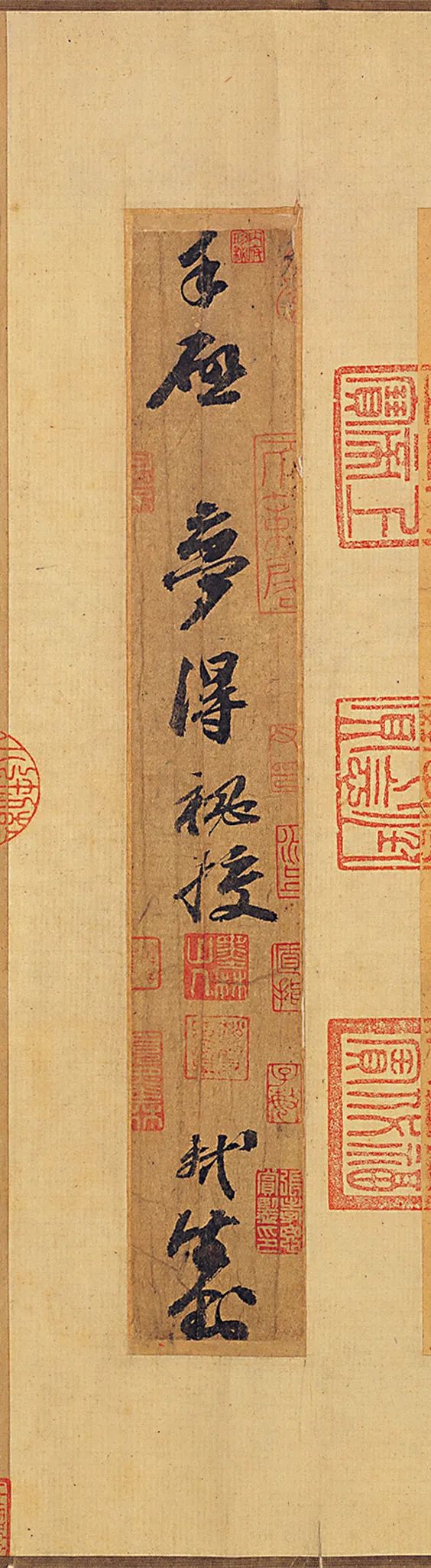 蘇軾行書作品欣賞《渡海帖》