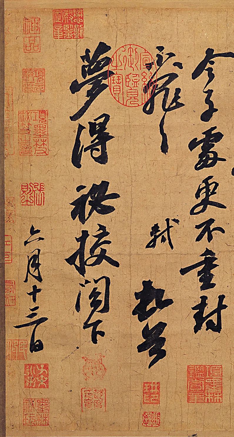 蘇軾行書作品欣賞《渡海帖》