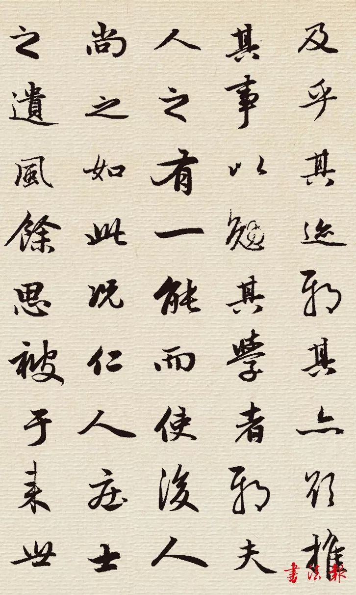 趙孟頫行書《墨池記》