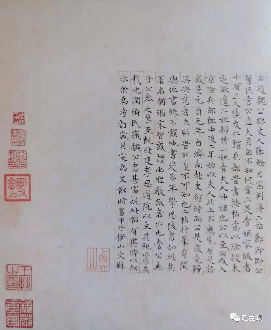 致希魏判簿尺牘（倏爾兩歲帖）冊頁
