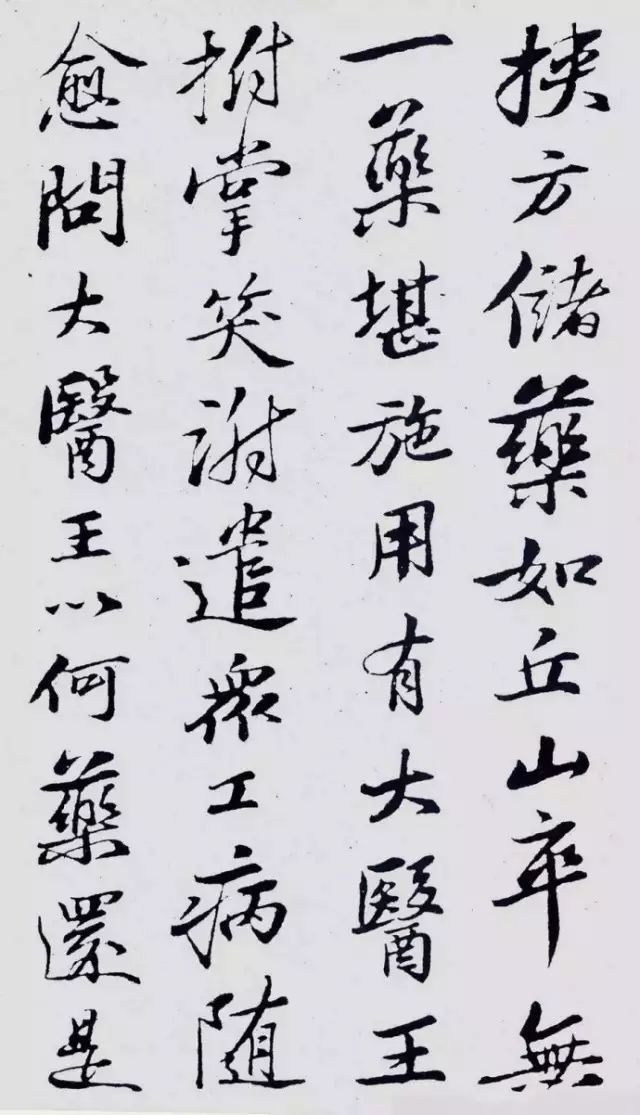 蘇軾行書《石恪畫維摩贊》欣賞