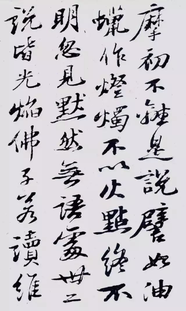 蘇軾行書《石恪畫維摩贊》欣賞