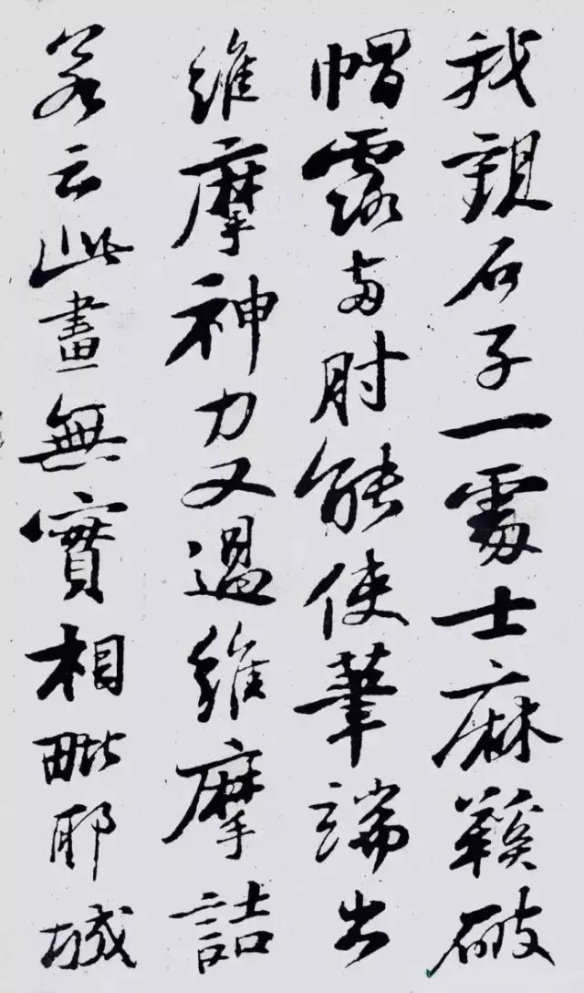 蘇軾行書《石恪畫維摩贊》欣賞