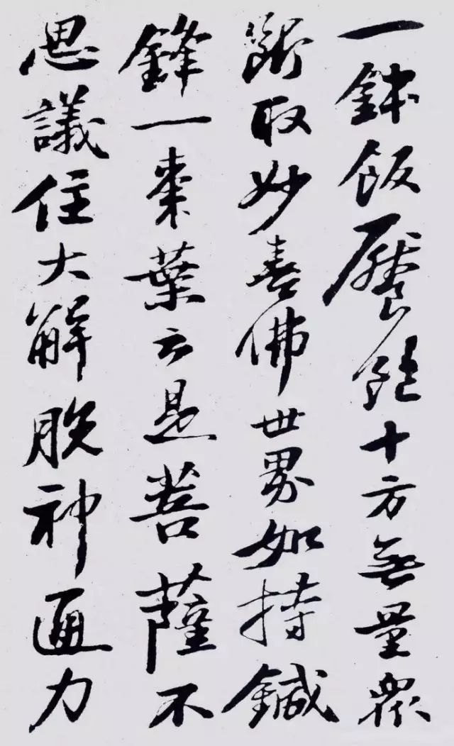 蘇軾行書《石恪畫維摩贊》欣賞