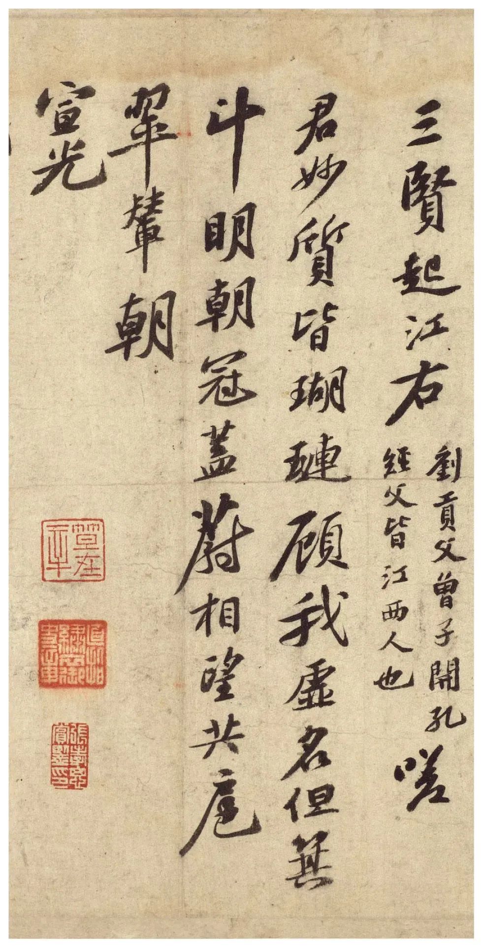 蘇軾52歲行書《次韻三舍人省上詩帖》沉著穩健