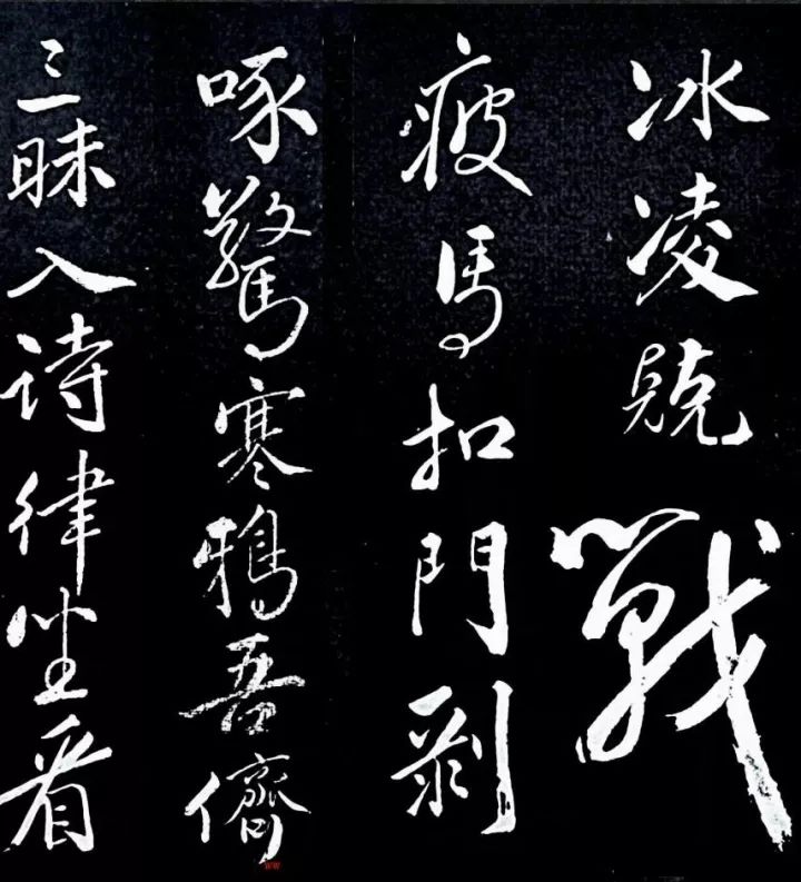 蘇軾行書書法欣賞《清虛堂詩》