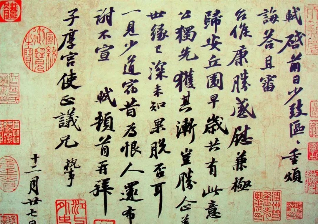 蘇軾行書《致子厚宮使正議尺牘》 蘇軾行書《致子厚宮使正議尺牘》
