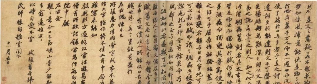 蘇軾行書《東坡與民師書真跡》