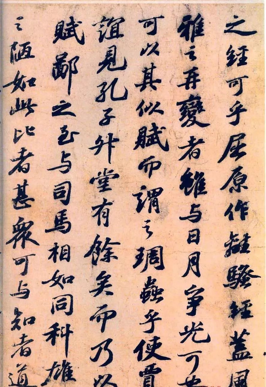 蘇軾行書《東坡與民師書真跡》