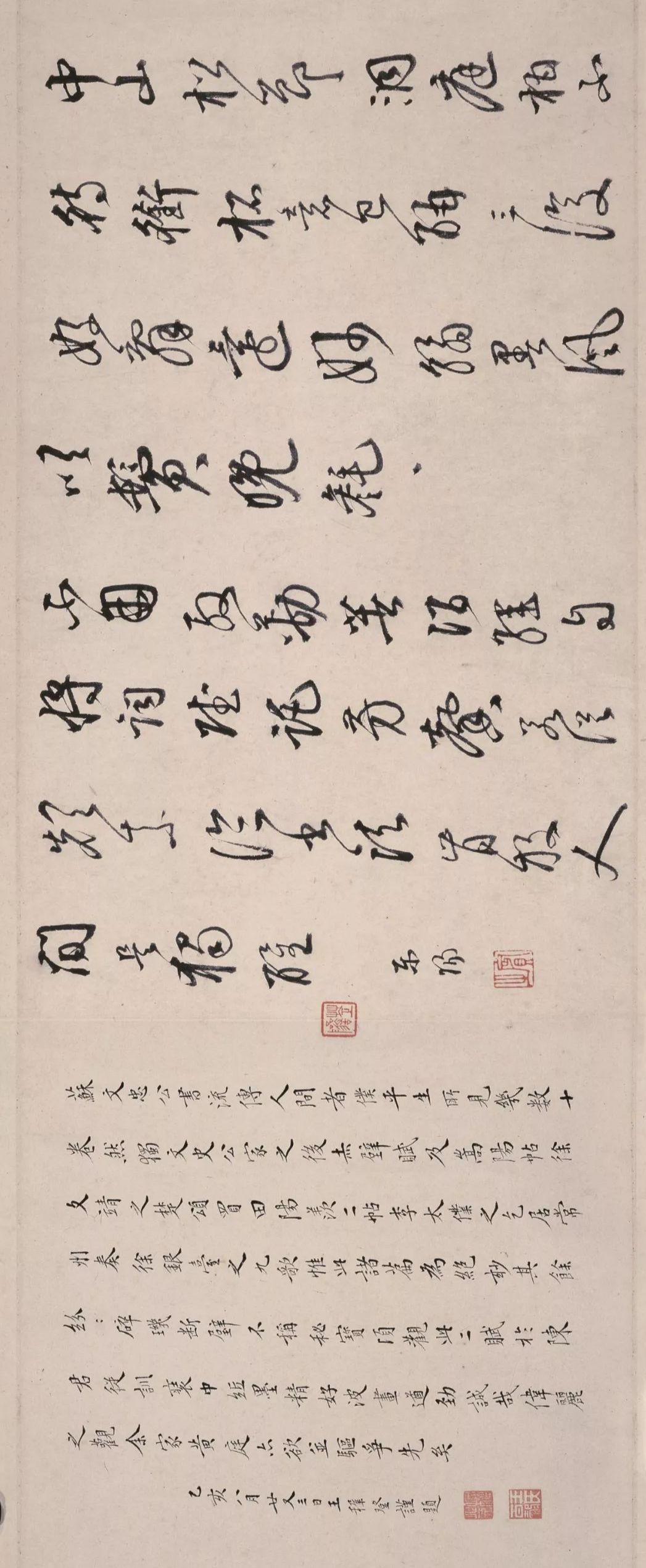 蘇軾行書《洞庭春色賦、中山松醪賦》合卷