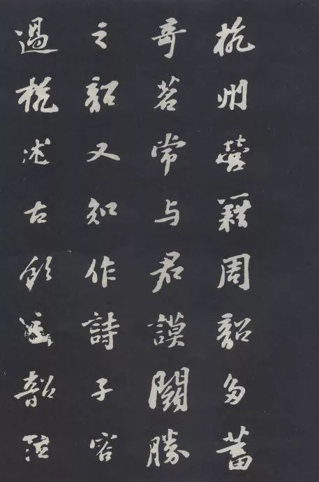 蘇軾《杭州營籍帖》書法欣賞