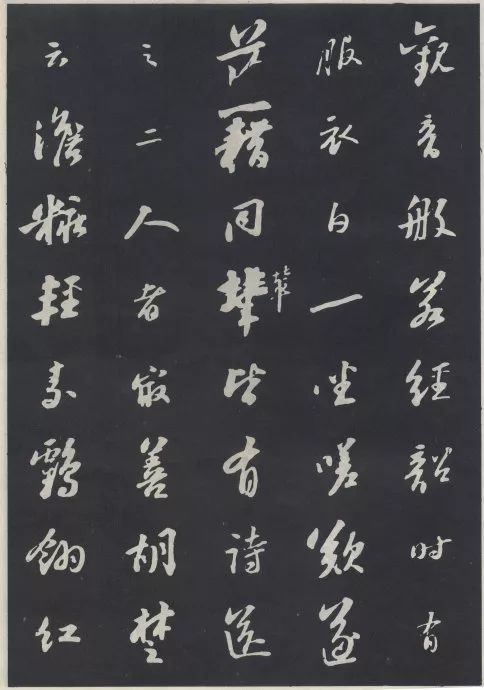 蘇軾《杭州營籍帖》書法欣賞