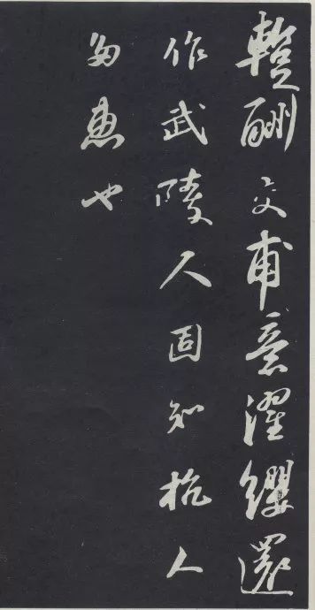 蘇軾《杭州營籍帖》書法欣賞