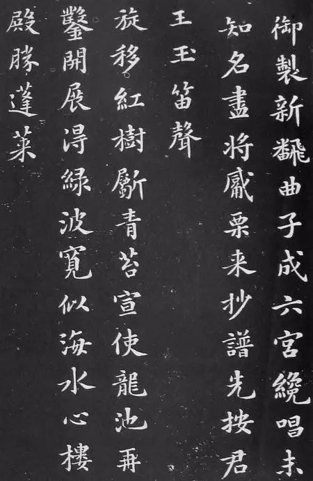 蘇軾小楷《花蕊夫人宮詞》