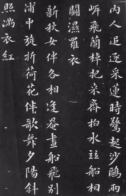 蘇軾小楷《花蕊夫人宮詞》