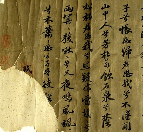 蘇軾行書長卷《九歌》