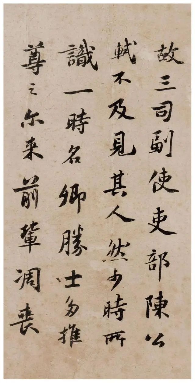 蘇軾行楷書法作品欣賞《吏部陳公詩跋》