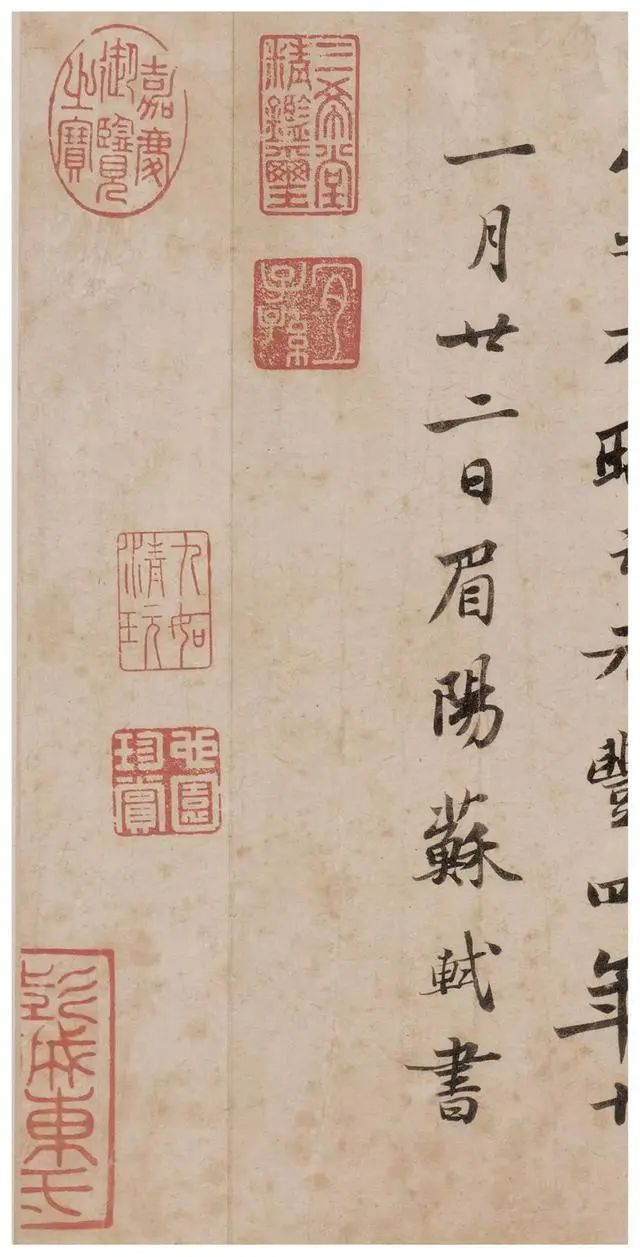 蘇軾行楷書法作品欣賞《吏部陳公詩跋》