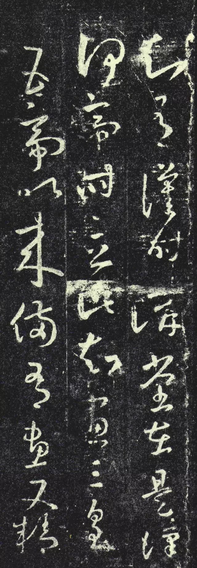 蘇東坡臨王羲之《漢時講堂帖》