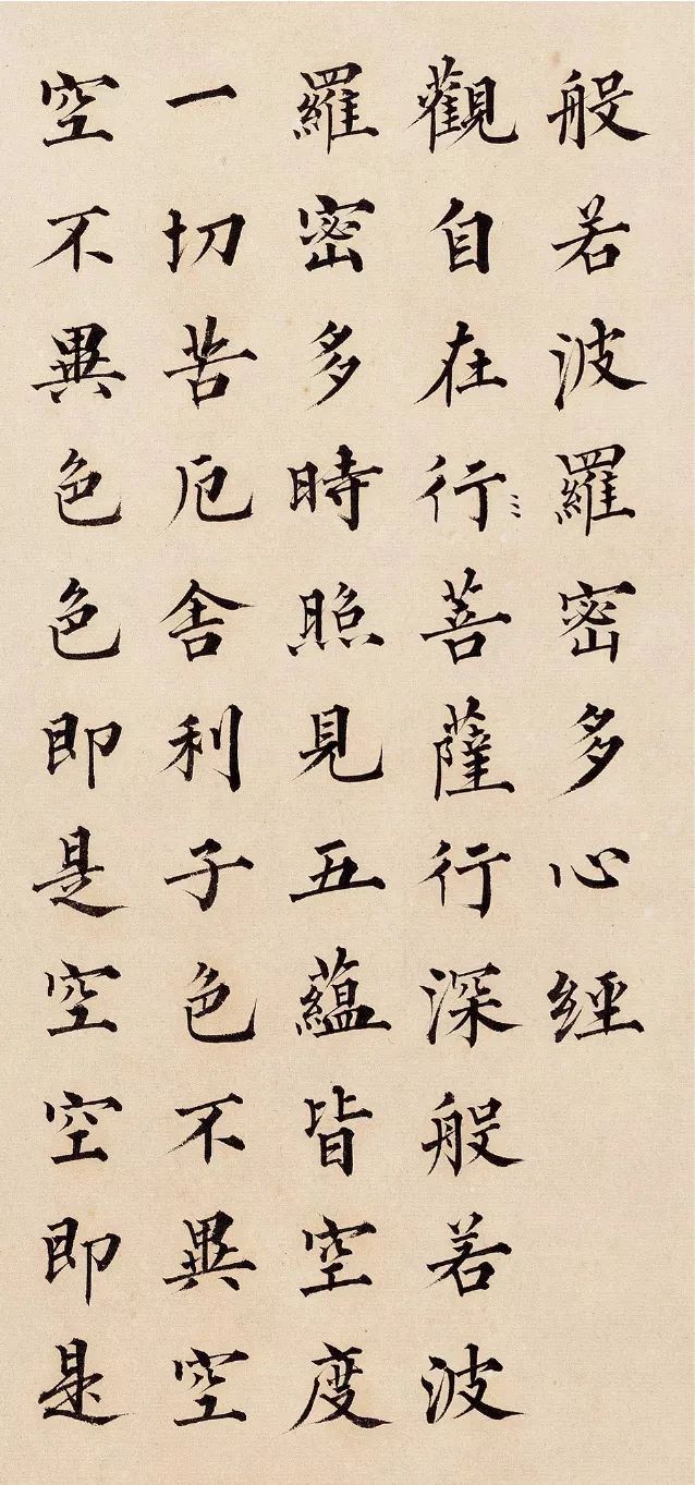 成親王楷書《心經》作品欣賞