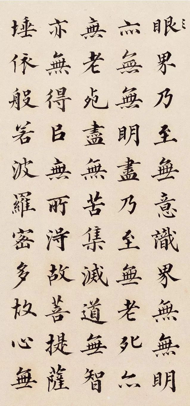 成親王楷書《心經》作品欣賞