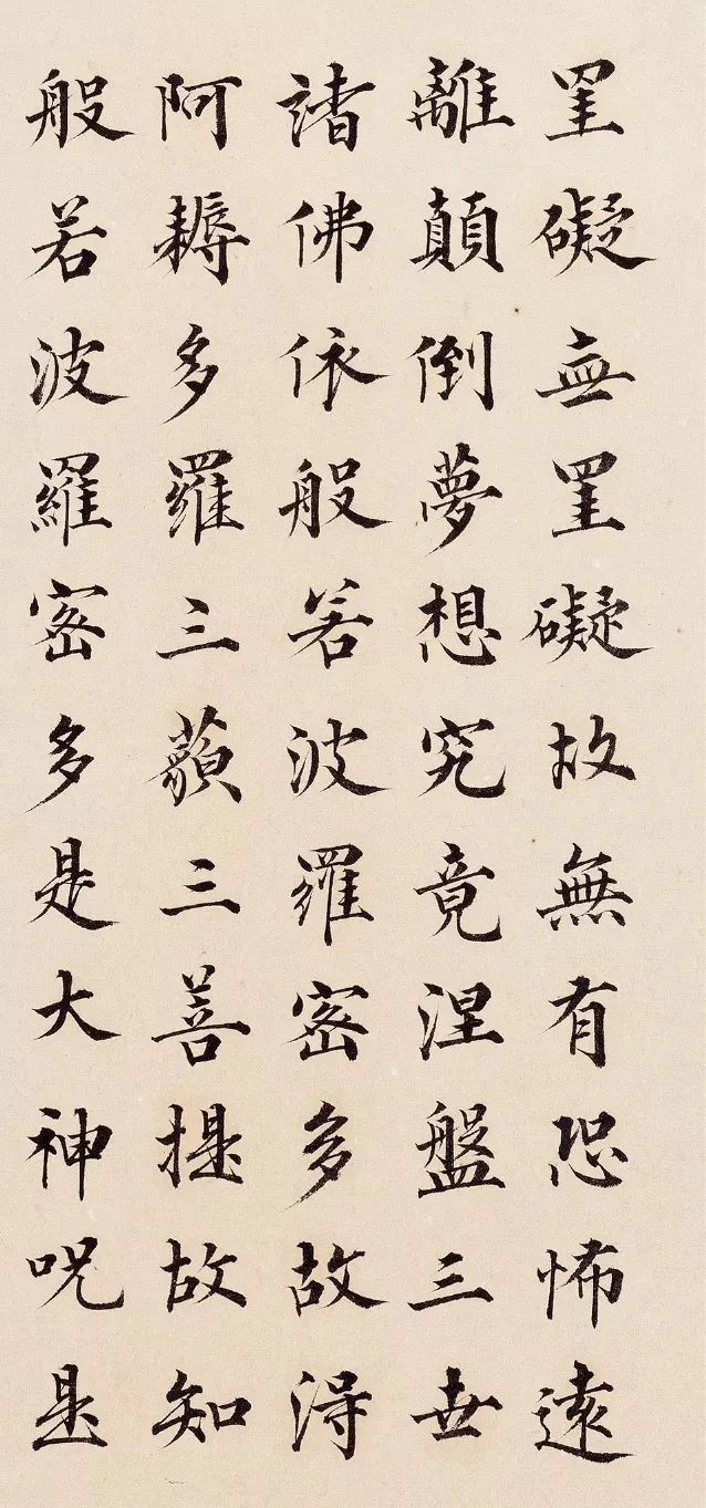 成親王楷書《心經》作品欣賞