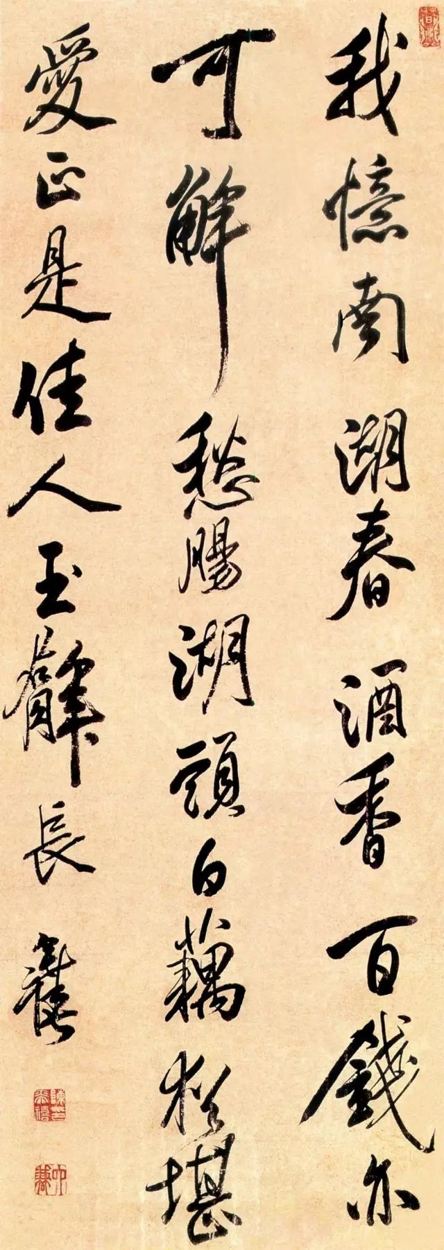 清初四大書法家之一陳奕禧書法欣賞