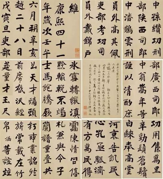 清初四大書法家之一陳奕禧書法欣賞