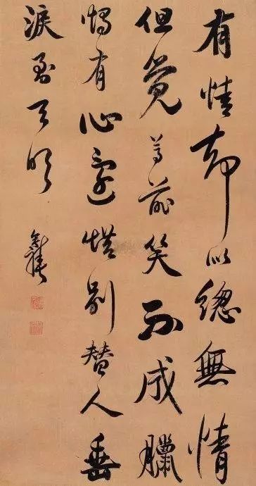 清初四大書法家之一陳奕禧書法欣賞