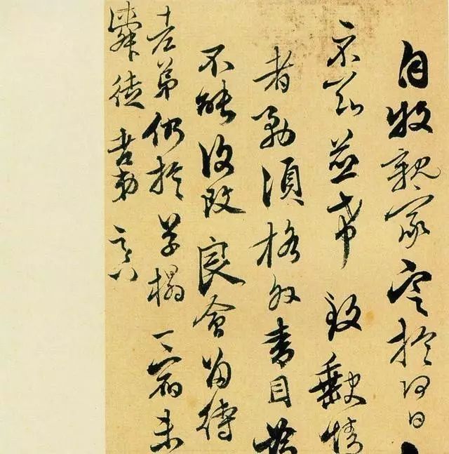 清初四大書法家之一陳奕禧書法欣賞