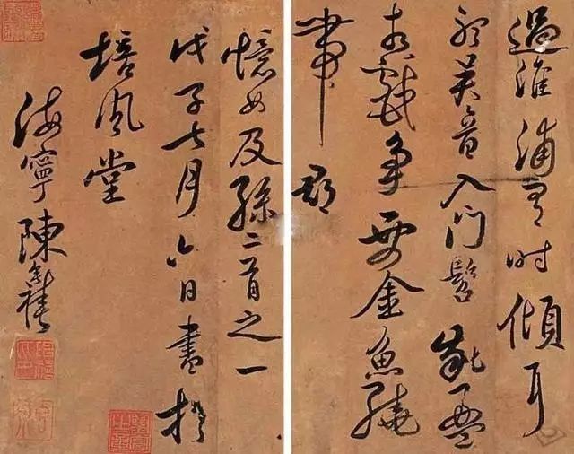 清初四大書法家之一陳奕禧書法欣賞